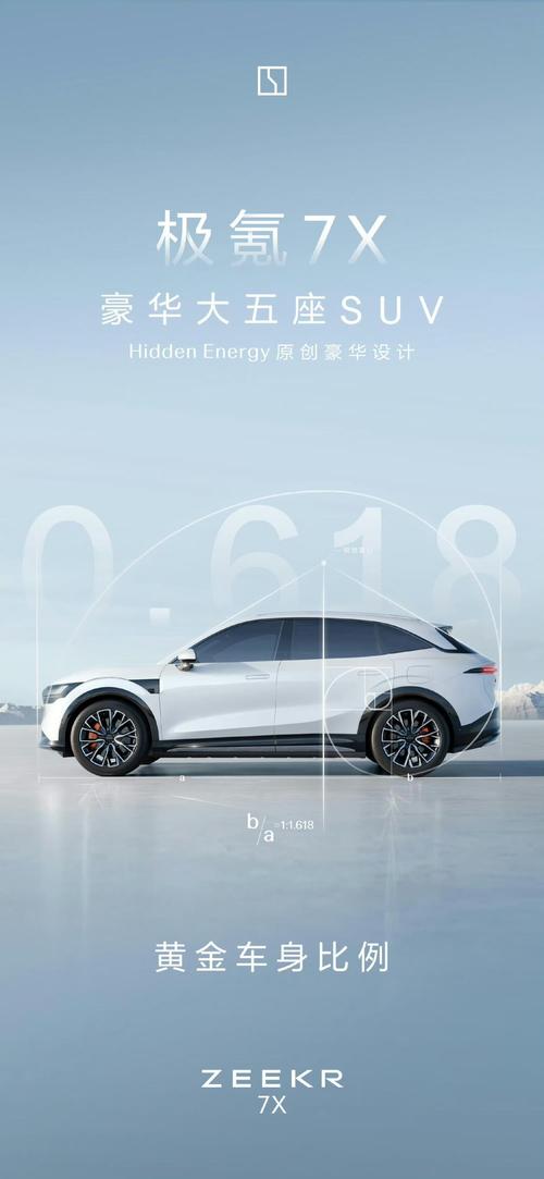 惠州276雪佛兰的品牌故事与传播，极氪X紧凑型SUV的时尚与科技